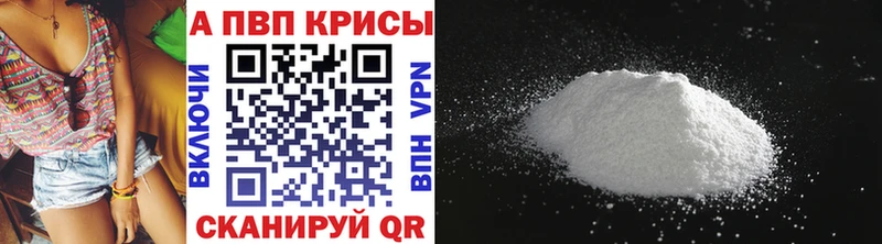 APVP кристаллы  где продают   Североуральск 
