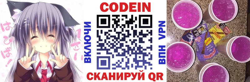 Codein Purple Drank  Североуральск 