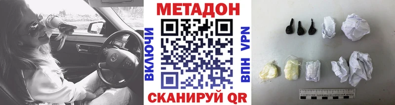 МЕТАДОН кристалл  Североуральск 